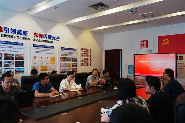 【交大光芒】交大光芒第一党支部学习贯彻党的二十届三中全会及省委十二届五中全会精神.jpg 【交大光芒】交大光芒第一党支部学习贯彻党的二十届三中全会及省委十二届五中全会精神.jpg