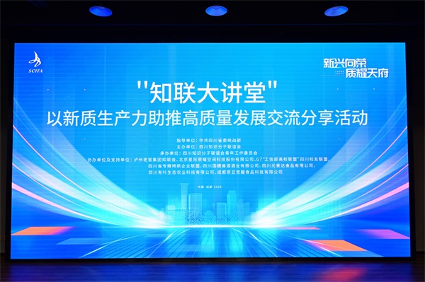 【交大光芒】交大光芒受邀参加知联大讲堂1.jpg 【交大光芒】交大光芒受邀参加知联大讲堂1.jpg