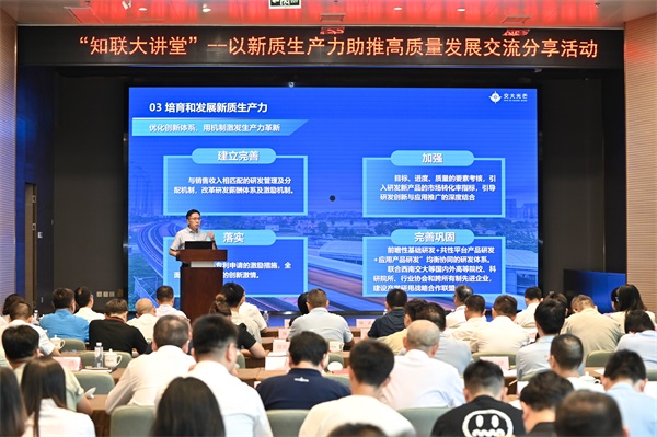 【交大光芒】交大光芒受邀参加知联大讲堂2.jpg 【交大光芒】交大光芒受邀参加知联大讲堂2.jpg