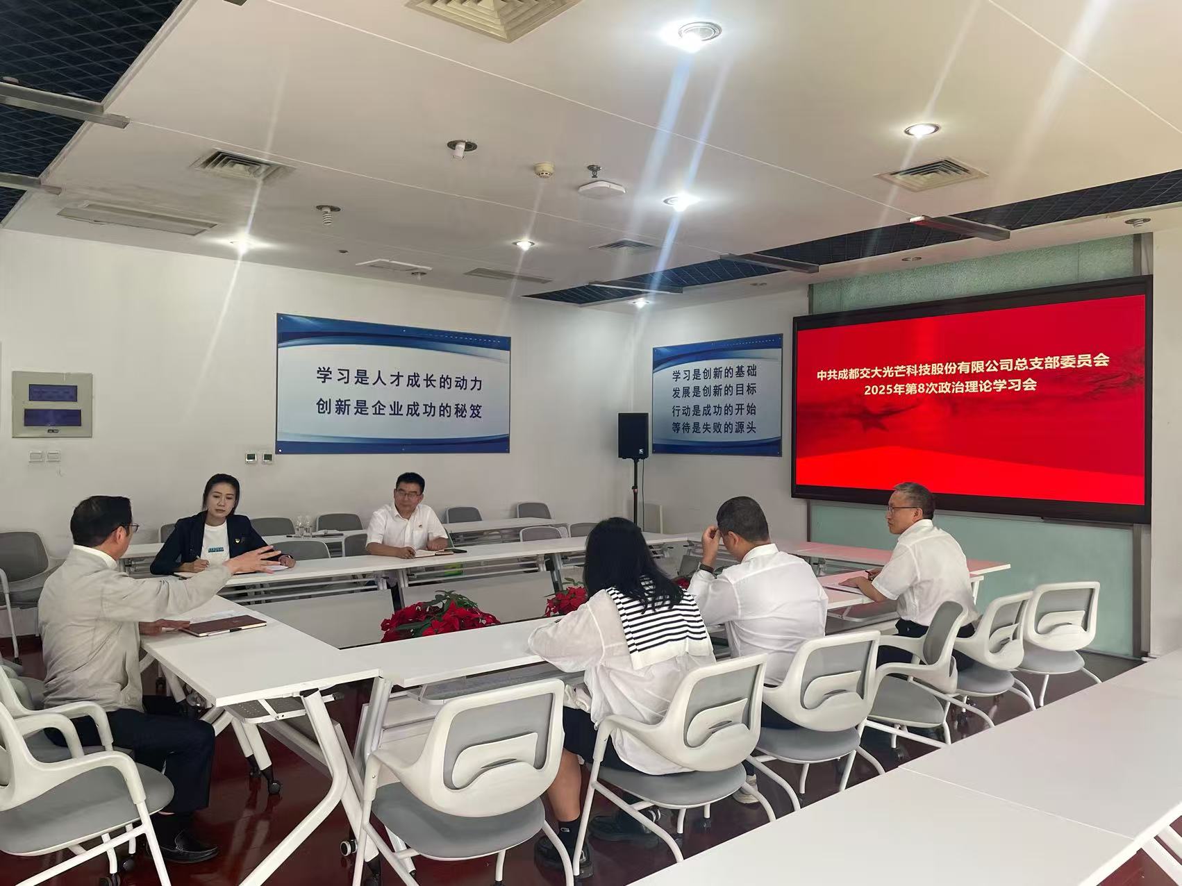 【交大光芒】交大光芒党总支召开2025年第8次政治理论学习会.jpg 【交大光芒】交大光芒党总支召开2025年第8次政治理论学习会.jpg